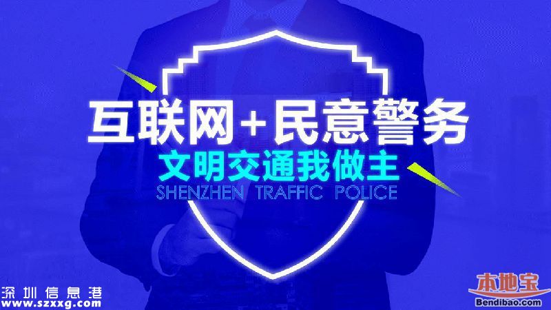 深圳交通問題可以微信投訴 每條都有回復有現(xiàn)金獎勵