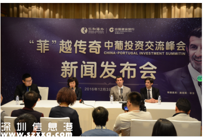 “‘菲’越傳奇”中葡投資交流峰會12月3日在深舉行