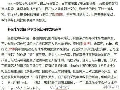 中國8月份封殺韓星頒布限韓令是真的嗎，廣電為什么封殺韓星原因