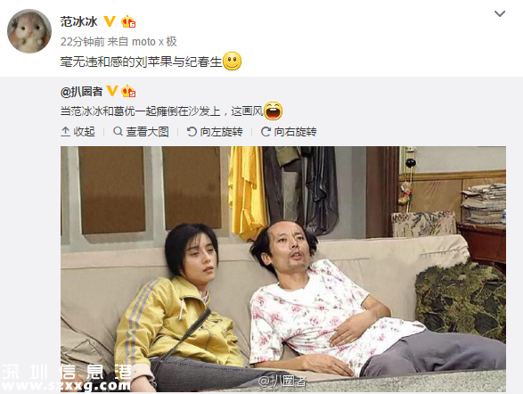 范冰冰加入北京癱豪華套餐，自黑起來這么可愛