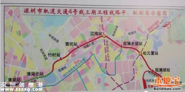 深圳地鐵4號(hào)線三期工程開(kāi)工 連接福田龍華和觀瀾