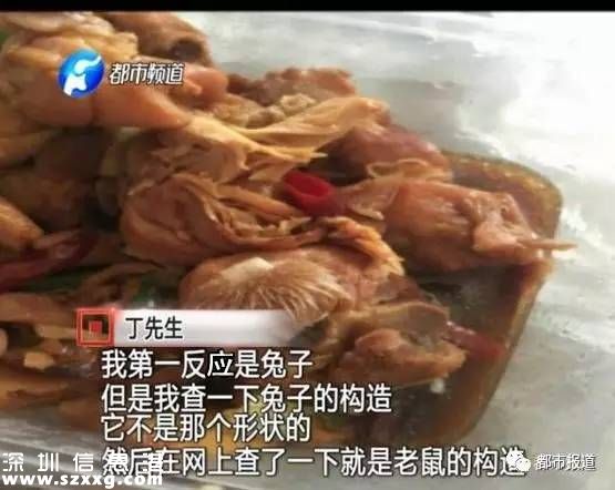 河南男子吃黃燜雞米飯吃出帶毛肉 上面還有一對牙