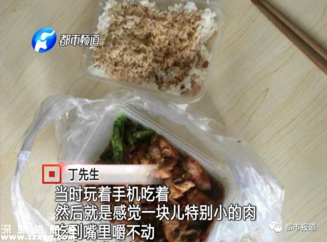 丁先生說，他突然吃到了一塊毛茸茸的東西，而且還長有牙齒！