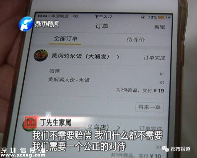 記者從開封市食藥監(jiān)局了解到，丁先生定的那份黃燜雞已經(jīng)被帶走進行檢查，至于那個毛茸茸的東西到底是什么，還要等檢測結(jié)果出來之后才能確定。
