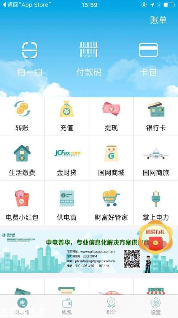國(guó)家電網(wǎng)被曝千萬(wàn)用戶信息泄露 緊急開(kāi)會(huì)深夜回應(yīng)