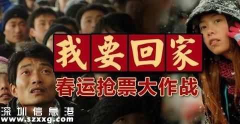 春運(yùn)火車票明起開搶