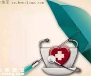 深圳20元重疾險(xiǎn)保一年 兩年賠付1.8億余元