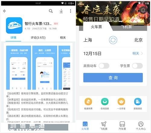 春運(yùn)火車票15日開售 應(yīng)用寶測評(píng)各大搶票神器