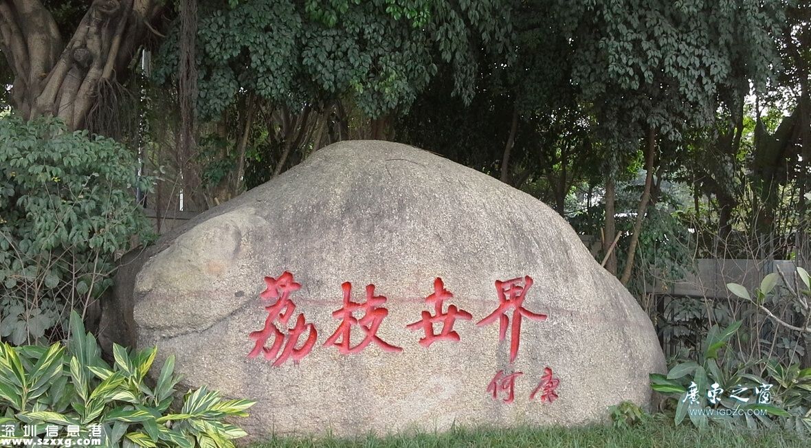 深圳留仙洞地鐵站附近有什么好玩的景點(diǎn)?