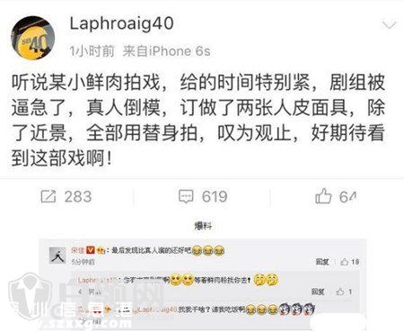 用倒模當替身的小鮮肉是誰 用人皮面具當替身小鮮肉身份