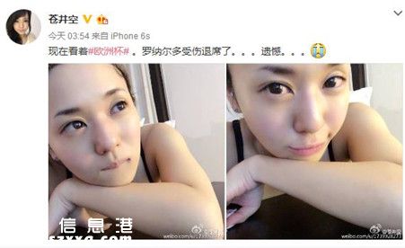 蒼井空素顏看球賽 皮膚白嫩紅潤顯嬌嫩