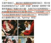 曝何潔赫子銘離婚？赫子銘否認(rèn) 何潔傳說中的難關(guān)究竟是
