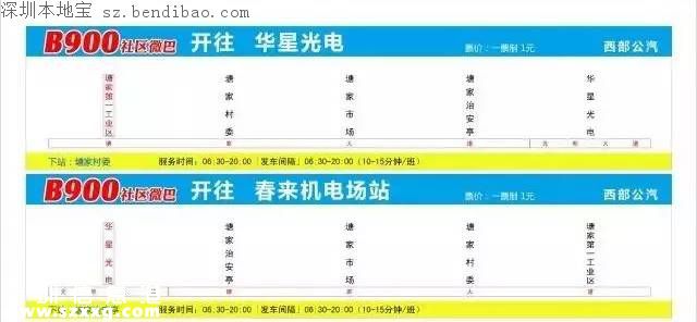 光明將再開通4條微巴線路 目前已開通5條微巴