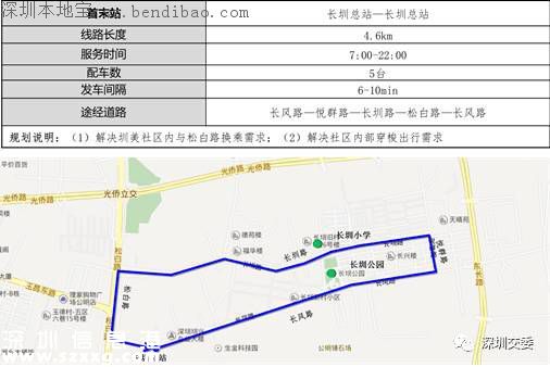 光明將再開通4條微巴線路 目前已開通5條微巴