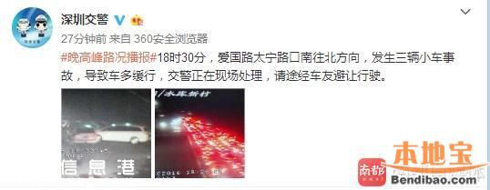 深圳公交車失控沖向人群 致1人死亡4車受損