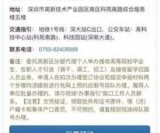 深圳市民曝辦深戶預約難過春運搶票 記者暗訪發(fā)現(xiàn)秘密