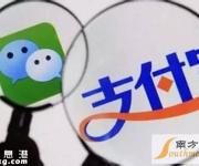 支付寶提現(xiàn)要手續(xù)費嗎
