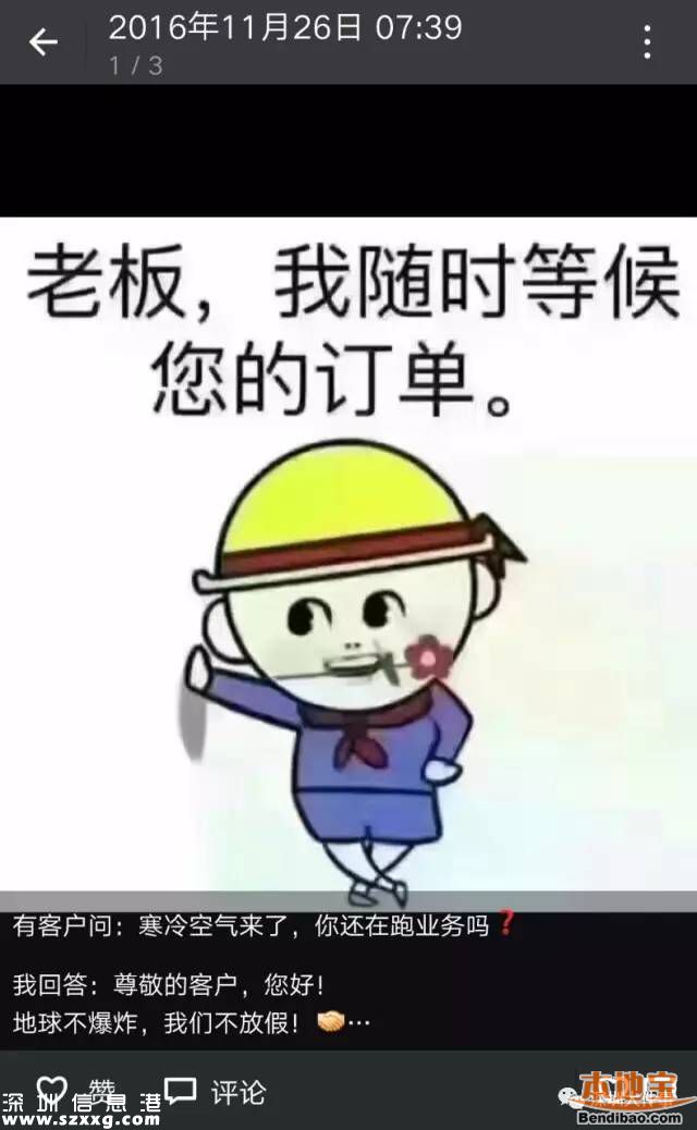 深圳28歲銷售經(jīng)理開車時猝死 工作辛苦經(jīng)常加班