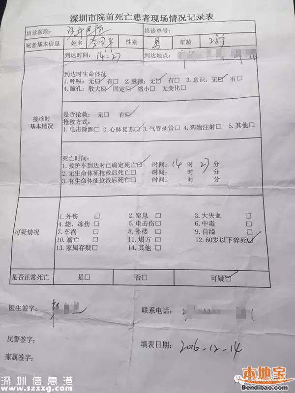 深圳28歲銷售經(jīng)理開車時猝死 工作辛苦經(jīng)常加班