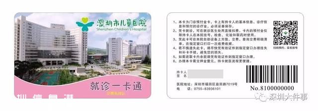 深圳又有三家大醫(yī)院宣布取消現(xiàn)場掛號 元旦后非急診只能預約