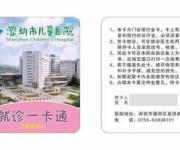 深圳又有三家大醫(yī)院宣布取消現(xiàn)場掛號(hào) 元旦后非急診只
