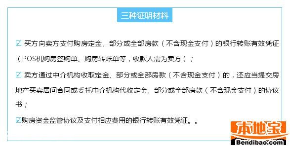 深圳樓市深八條補(bǔ)充說明 有效期延至6月
