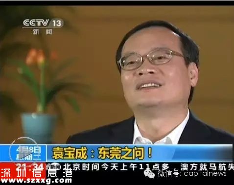 東莞之問