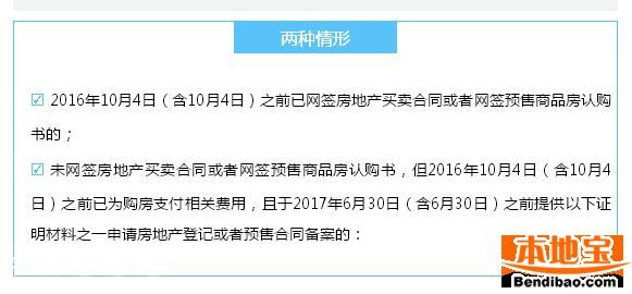 深圳樓市深八條補(bǔ)充說明 有效期延至6月