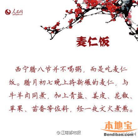 今天臘八節(jié) 有哪些習俗？