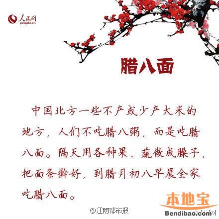 今天臘八節(jié) 有哪些習俗？
