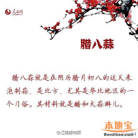 今天臘八節(jié) 有哪些習俗？