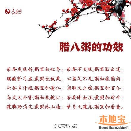 今天臘八節(jié) 有哪些習俗？