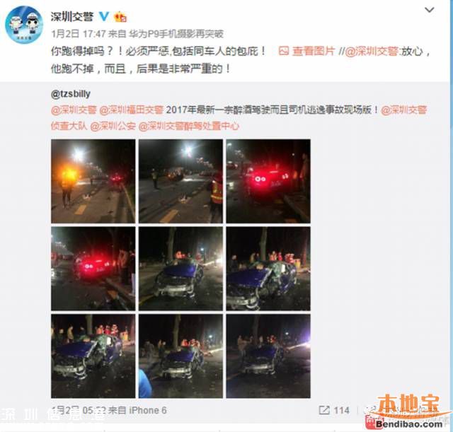 深圳百萬跑車撞成廢鐵 司機(jī)回家睡覺
