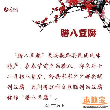 今天臘八節(jié) 有哪些習俗？