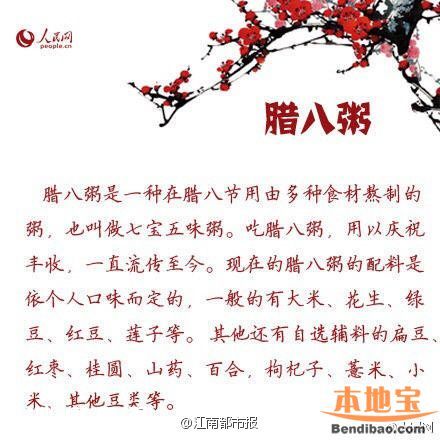 今天臘八節(jié) 有哪些習俗？