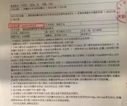 老人膽結(jié)石手術(shù)后死亡 家屬質(zhì)疑北大深圳醫(yī)院篡改病歷