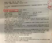 《北大醫(yī)院你就回答一件事：為什么篡改病歷》原文