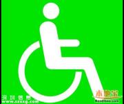 深戶殘疾學(xué)生讀公辦學(xué)校免書雜費(fèi)