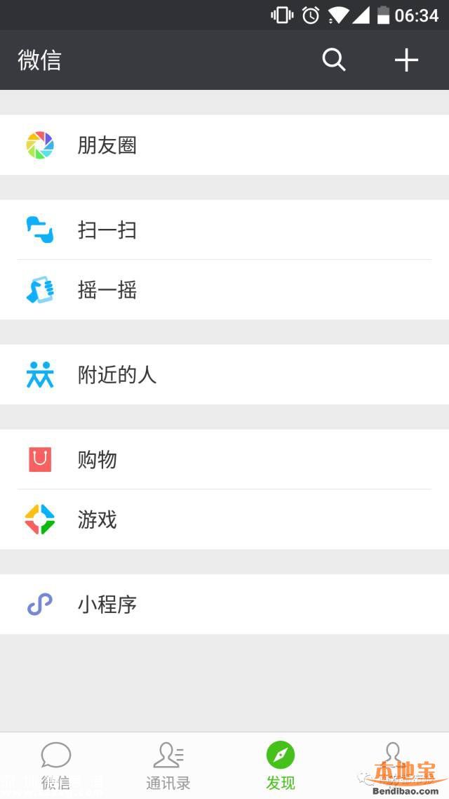 微信小程序在哪？如何才能打開使用？