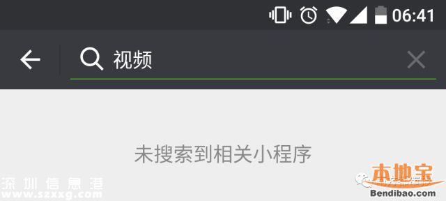 微信小程序在哪？如何才能打開使用？