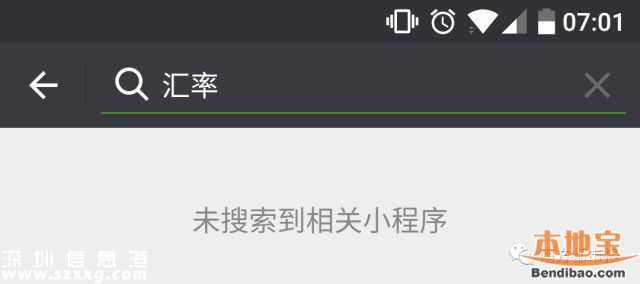 微信小程序在哪？如何才能打開使用？