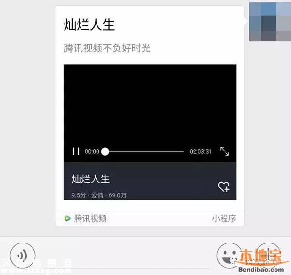 微信小程序在哪？如何才能打開使用？