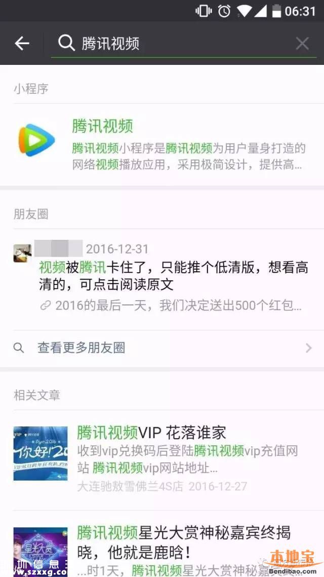 微信小程序在哪？如何才能打開使用？
