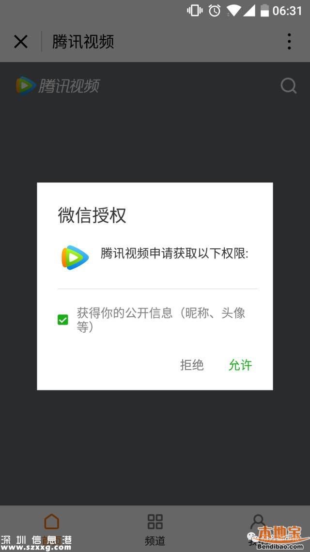 微信小程序在哪？如何才能打開使用？