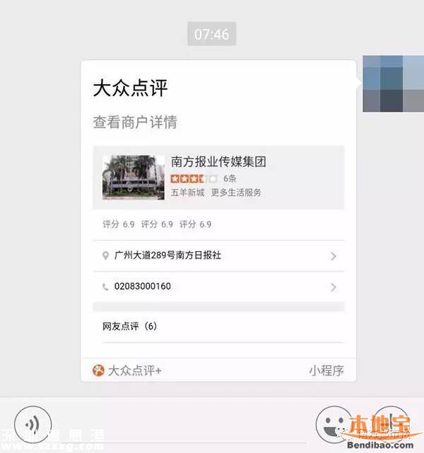 微信小程序在哪？如何才能打開使用？