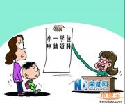 2017光明新區(qū)學(xué)位預(yù)警 近2000孩子無法申請到公辦學(xué)位