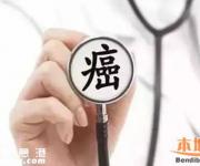 深圳人可免費(fèi)篩查五種癌 但有前提條件哦！