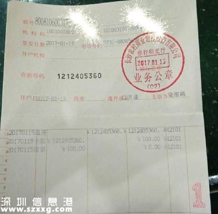 銀行錯打12億