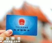 2017年社保卡將實(shí)現(xiàn)一卡通 可以異地看病買藥啦