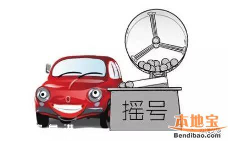 深圳2016第12期車牌搖號結(jié)束 個人中簽率再創(chuàng)新低
